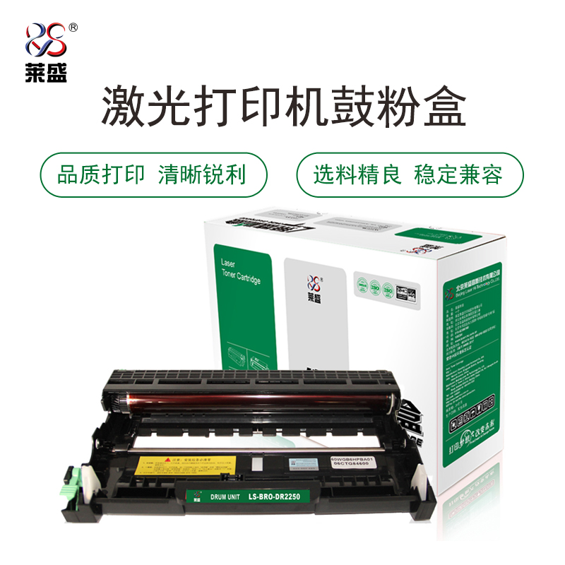 LSIC-BRO-DR2250，BROTHER HL-2130/2240/2250,FAX2990,MFC7360/7470/7860,DCP7060