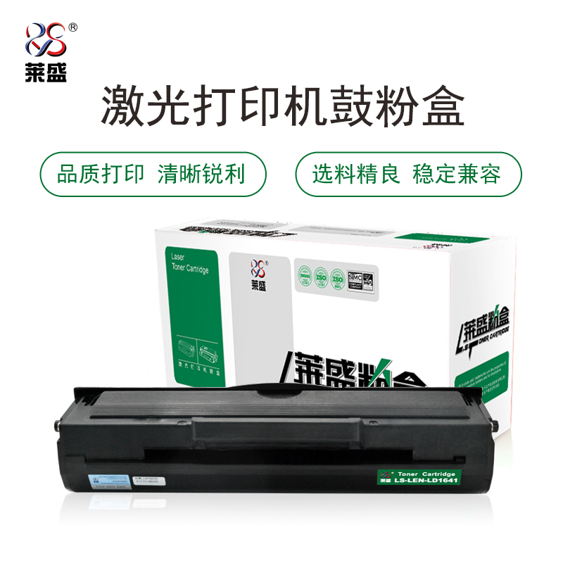 LSIC-LEN-LD1641，LENOVO LJ 1680,M7105